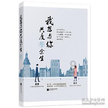 天堂契约