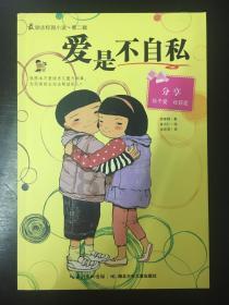拯救隧道中的祖父